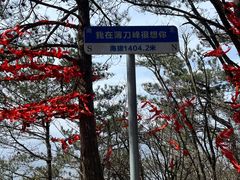 -罗田薄刀峰风景区