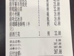 -都一处烧麦馆(前门店)