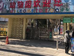 -保定市动物园