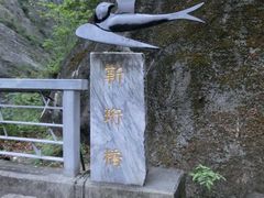 -太鲁阁公园