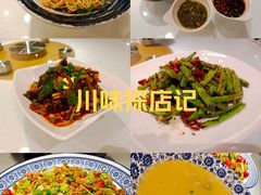 -新蜀会四川豆花(五羊店)