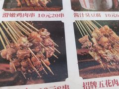 -喜姐炸串(池州青阳店)