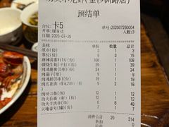 -功夫小龙虾·烧烤·江湖菜(金沙洲店)