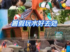 -欢乐水魔方水世界