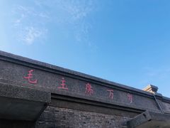 -1970南湖影视基地(建设南路店)