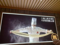 -马记永·兰州牛肉面(天通苑家乐福店)