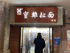 -陈仓老街美食天地