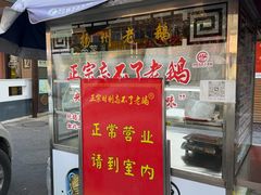 -正宗忘不了老鹅(梅岭店)