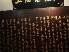 -上海老饭店(北京分店)
