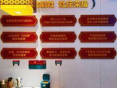 大堂-灶座小锅烀饼·铁锅炖(全国总店)