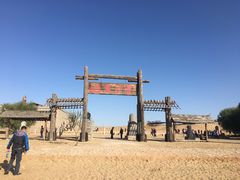 -黄沙古渡原生态旅游区