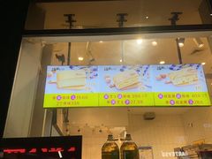 -汤姆大师傅鲜香牛肉饼(深圳保利文化广场店)