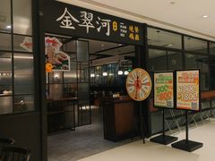 -金翠河烧鹅餐厅(解放碑时代广场店)
