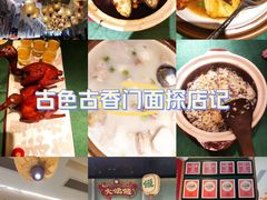 -大鸽饭(汉溪长隆店)