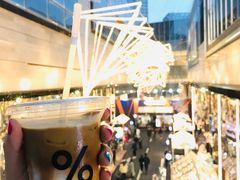 -% Arabica阿拉比卡咖啡(深圳湾万象城店)