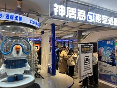 -神盾局密室逃脱(in77店)