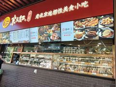 -京天红酒家(虎坊路店)