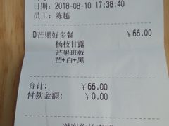 账单-满记甜品(王府井北京市百货大楼店)