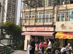 -世记咖啡(氹仔外卖店)