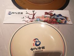 -七八冷面·延边朝鲜族美食(欢乐谷店)
