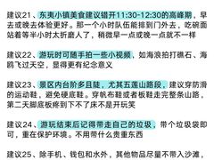 -日照海滨国家森林公园