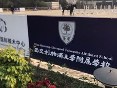 -枫露马术学院(藏书校区)