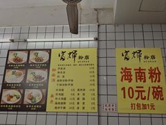 -富辉粉店·海南咖喱饭