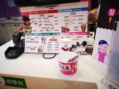 -芭斯罗缤31冰淇淋(BHG MALL上地店)