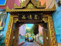 -品德宏·孔雀宴的发源地(金塔园店)