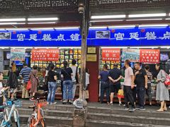门面-宫廷糕点铺