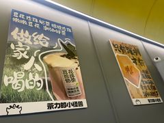 -茶力的小怪兽(梅林卓悦汇店)