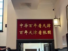 -张园纪念馆
