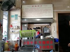 -福合埕牛肉丸(福平路店)