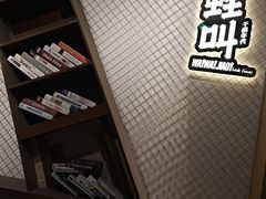 -蛙蛙叫干锅年代(簋街总店)