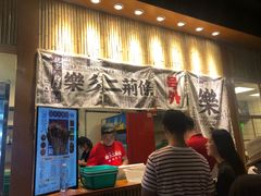 门面-乐乐姐超级土豆(中关村5号店)