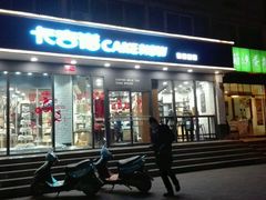 -卡吉诺动物奶油生日蛋糕(中原路店)