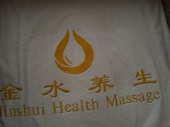 -金水养生(华新店)