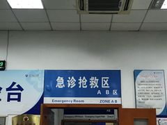 -上海市第十人民医院(总院)