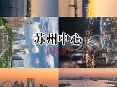 -苏州中心商场