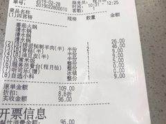 账单-海底捞火锅(凯德广场店)