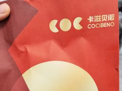 -卡滋贝诺(步行街店)
