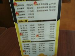 菜单-金香缘米线(大润发店)