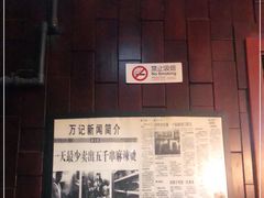 -万记麻辣烫国展总店