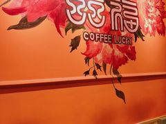 -囍福咖啡(这有山店)