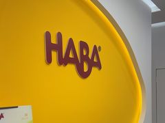 -辫豆HABA儿童馆(万象汇店)
