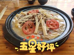 -草原三宝汤锅