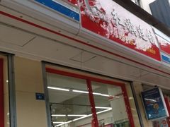 -红旗连锁(橙色年代分店)