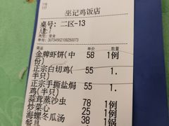 -巫记鸡饭店