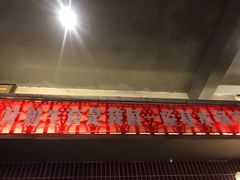 门面-阿财老铺·老蚌埠龙虾城(华夏总店)
