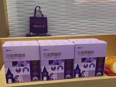 -元祖食品GANSO(黄河大街店)